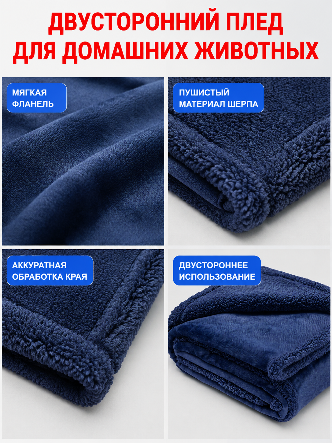 dark blue waterproof_reversible_sherpa_flannel_pet_blanket detail image