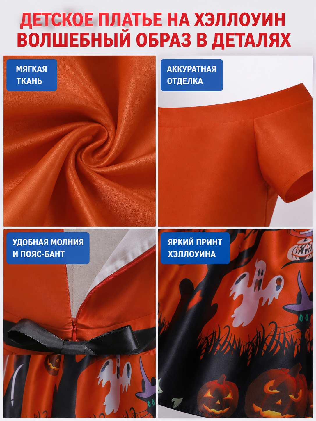 Orange children's dress with a Halloween print detail view