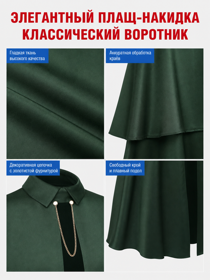 Green Gothic Cloak Cape for Cosplay