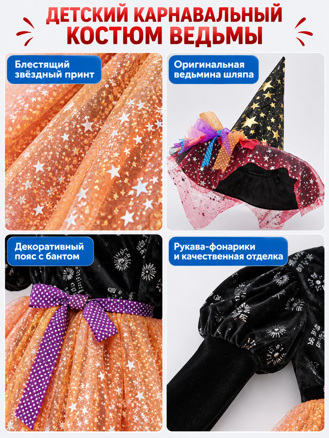 Kids' Witch Halloween Costume with Hat and Wand
