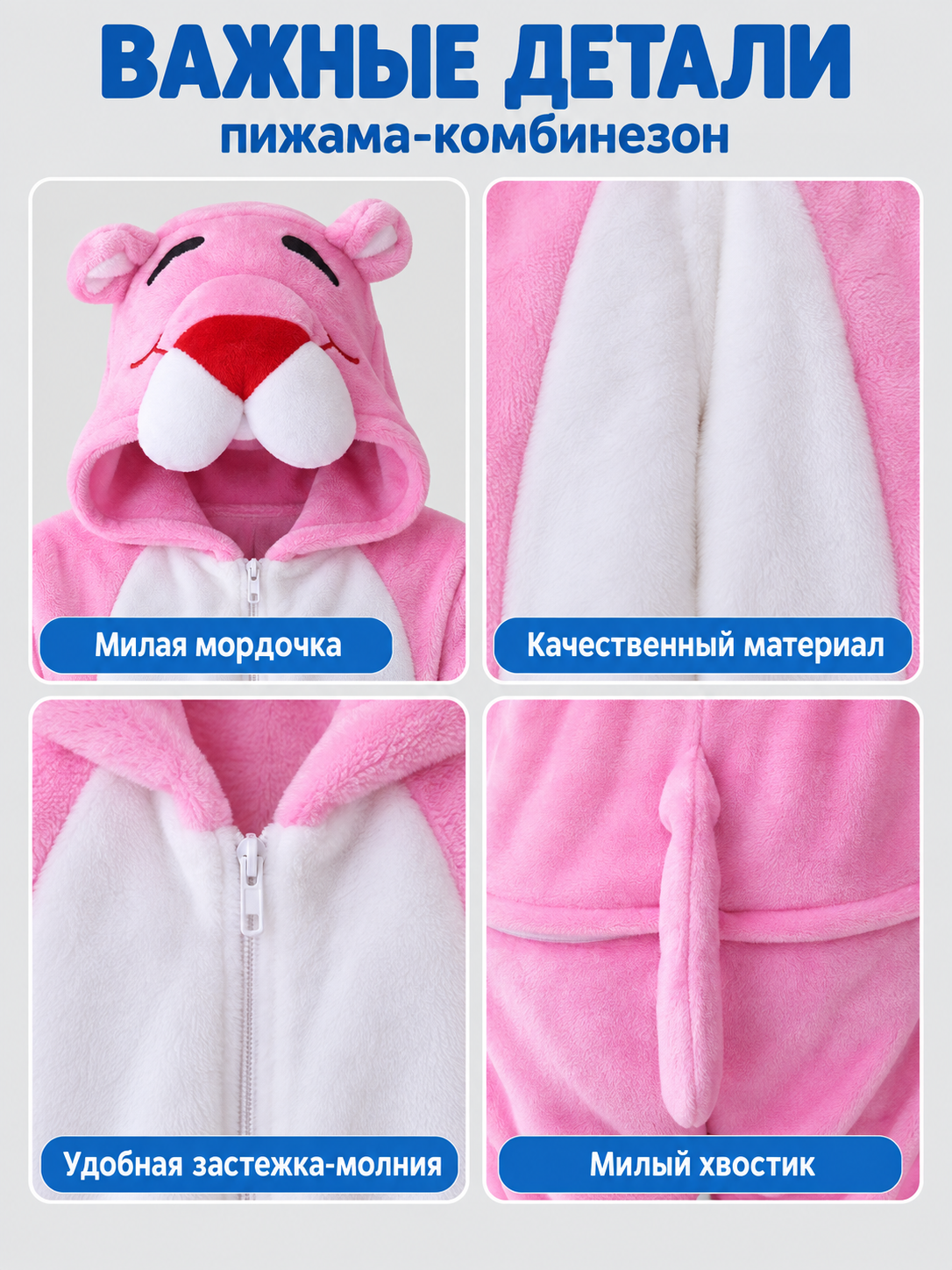Pink Hooded Pajama Jumpsuit with Ears and Tail