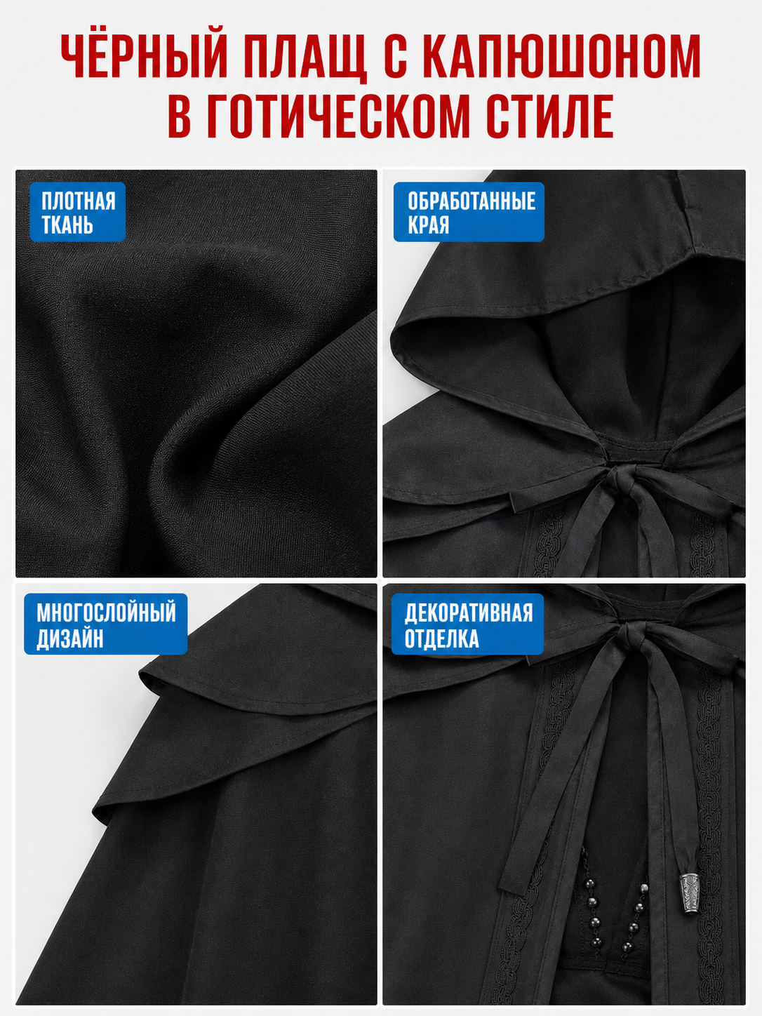 Black Gothic Hooded Cloak in Medieval Style