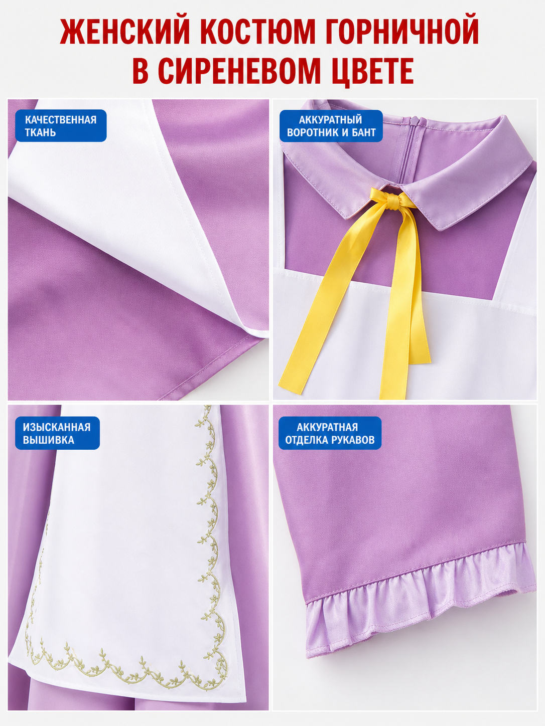 Purple dress costume with apron and bonnet