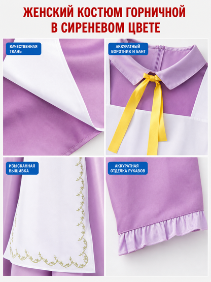 Purple dress costume with apron and bonnet