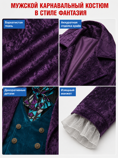 Theatrical Costume with Top Hat, Purple Ensemble