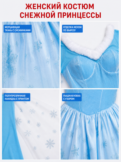 Princess Costume: Dress and Crown