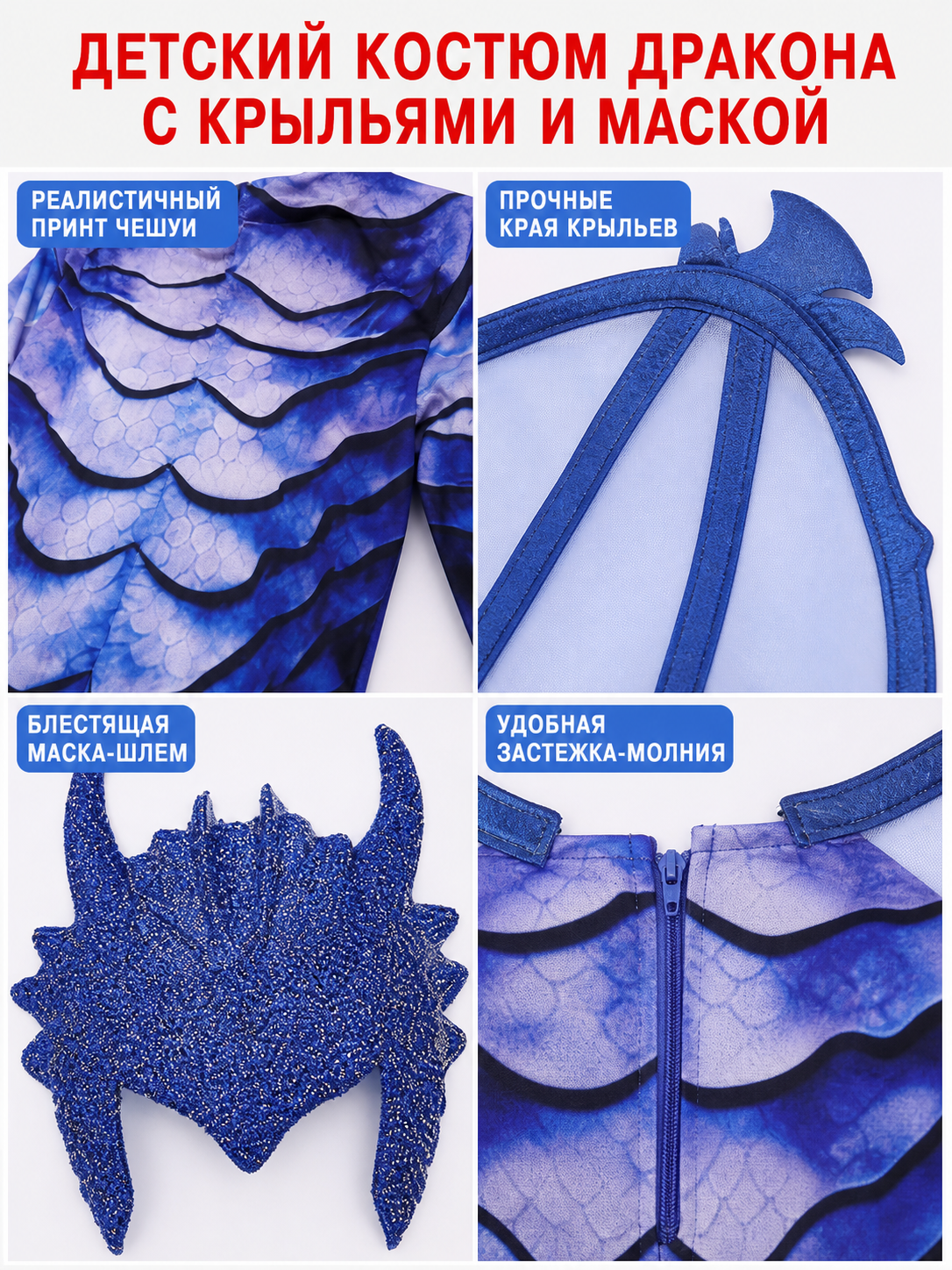 Kids' Dragon Costume for Cosplay and Parties