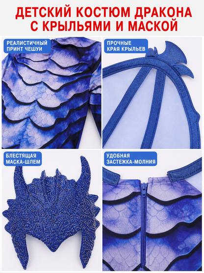 Kids' Dragon Costume for Cosplay and Parties