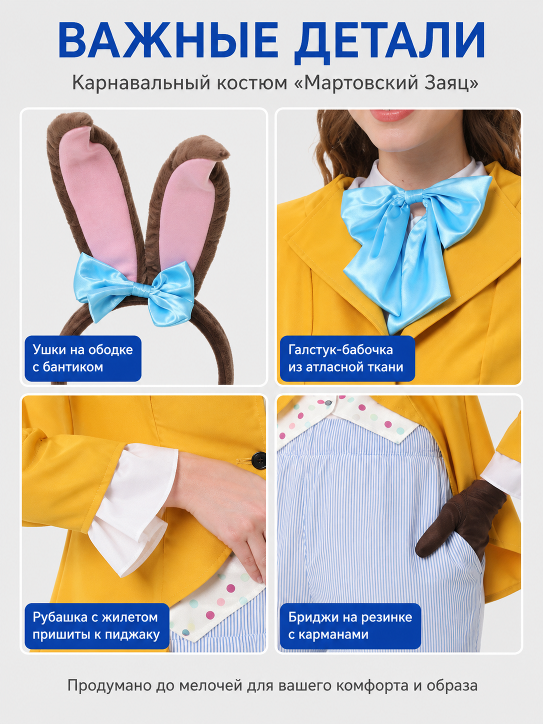 Halloween Rabbit Costume, M-XL, with Ears and Bow detail view