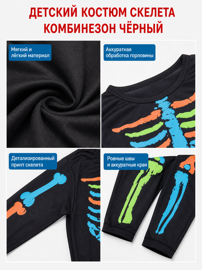 Halloween Skeleton Costume Jumpsuit