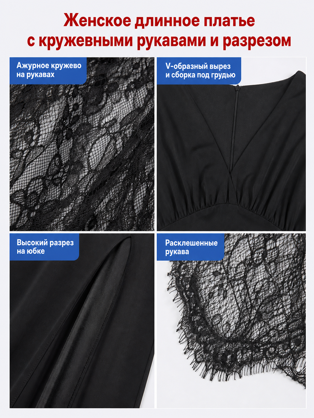 Black Gothic Dress with Lace Sleeves