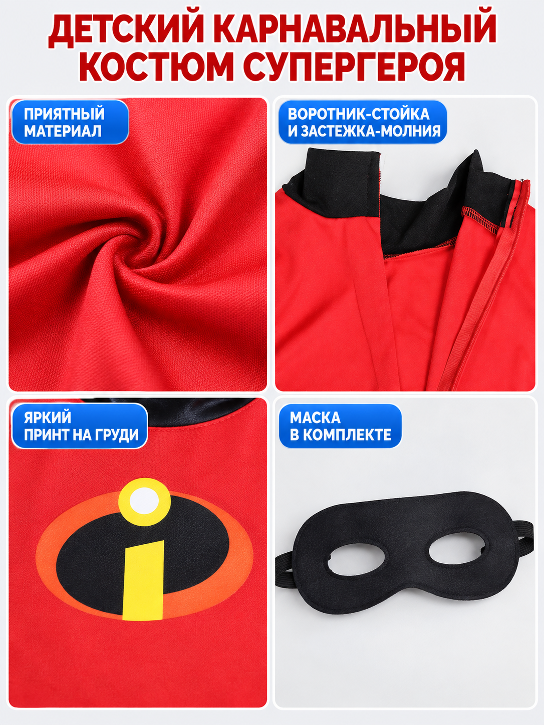 Kids' Superhero Carnival Costume, Red with Mask
