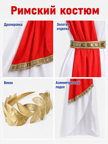 Ancient Rome Carnival Costume with Cloak