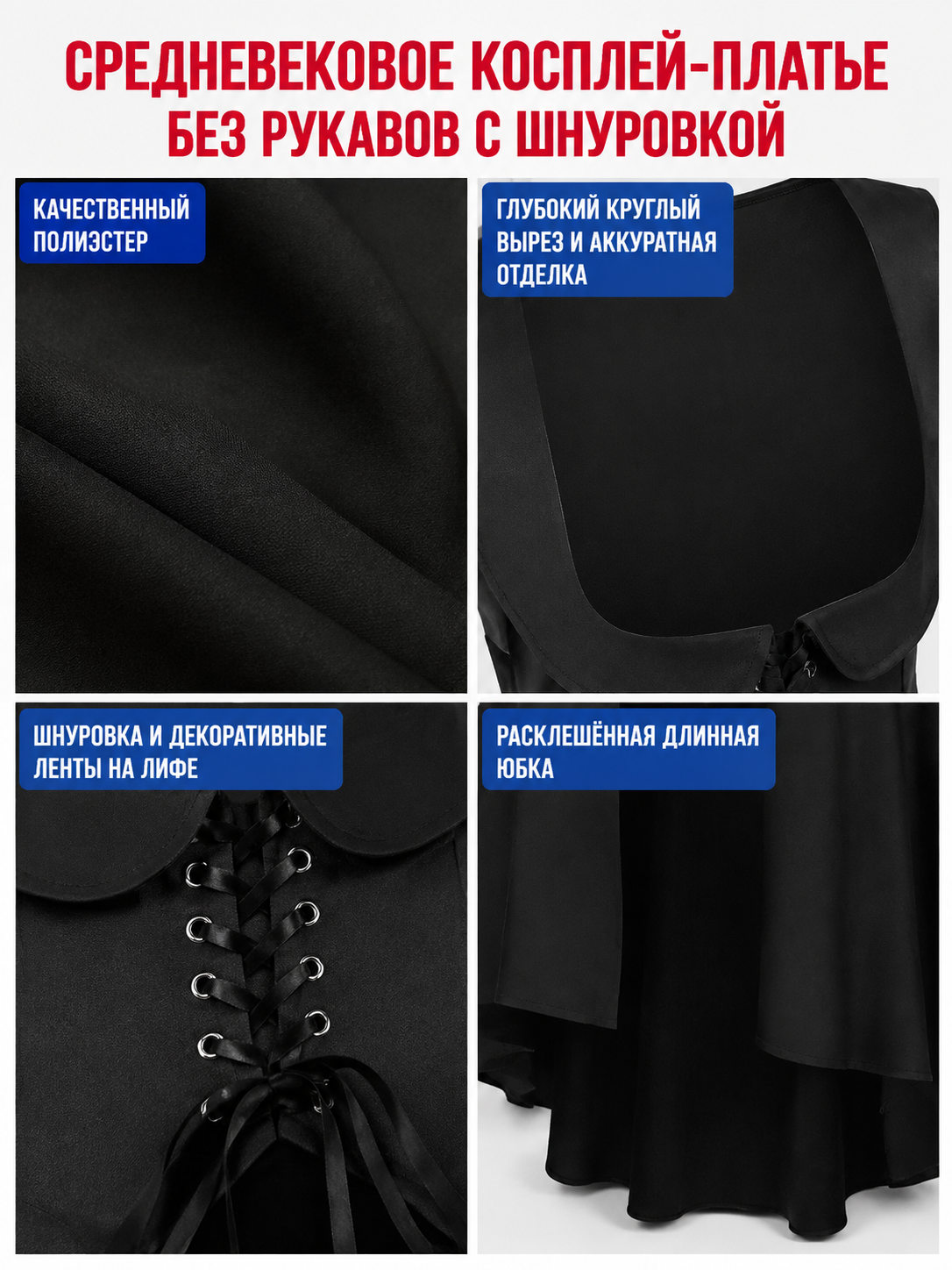 Medieval Cosplay Dress with a Flared Skirt detail view