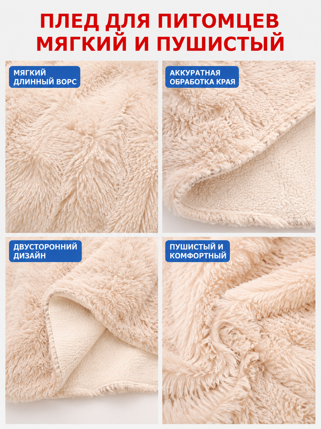 Reversible Pet Blanket, Light Beige detail view