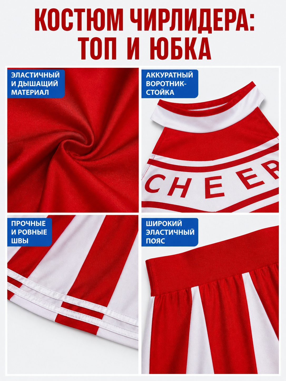 Stage Costume: Red Top and Skirt with White Stripes