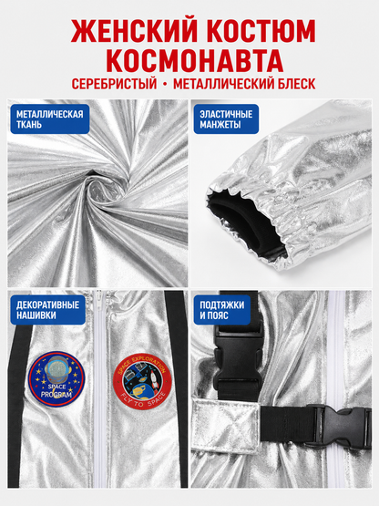 Silver Astronaut Costume with Pockets and Patches