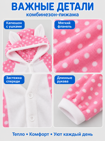 Pink Pajama Jumpsuit with White Polka Dots and Ears