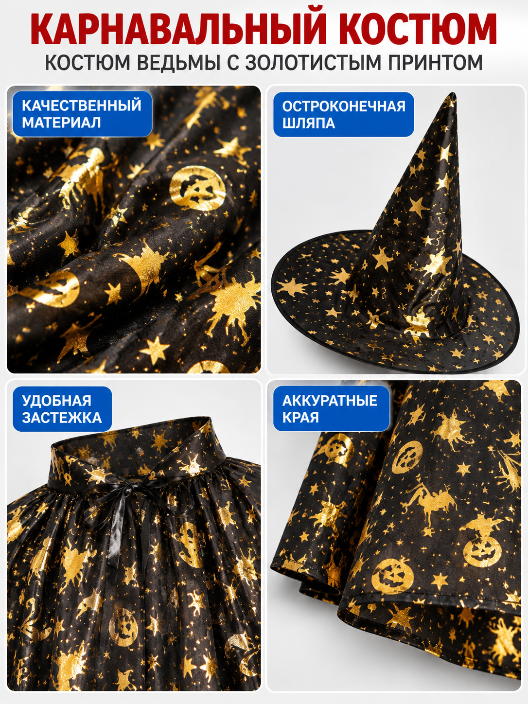 Carnival Costume with Gold Print and Hat
