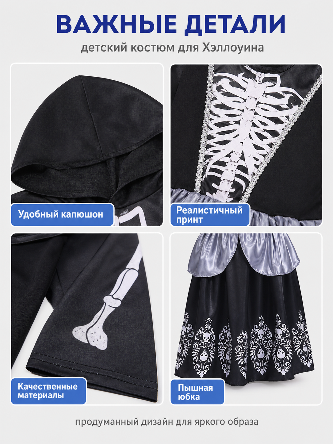Black Halloween Skull Dress with Hood