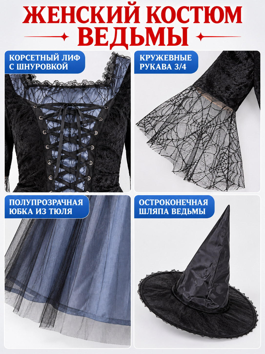Witch Costume: Dress and Hat, Gray-Blue