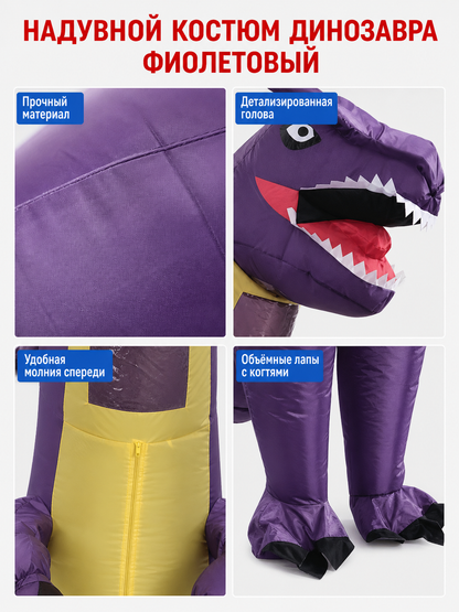 Purple Inflatable Tyrannosaurus Rex Dinosaur Costume
