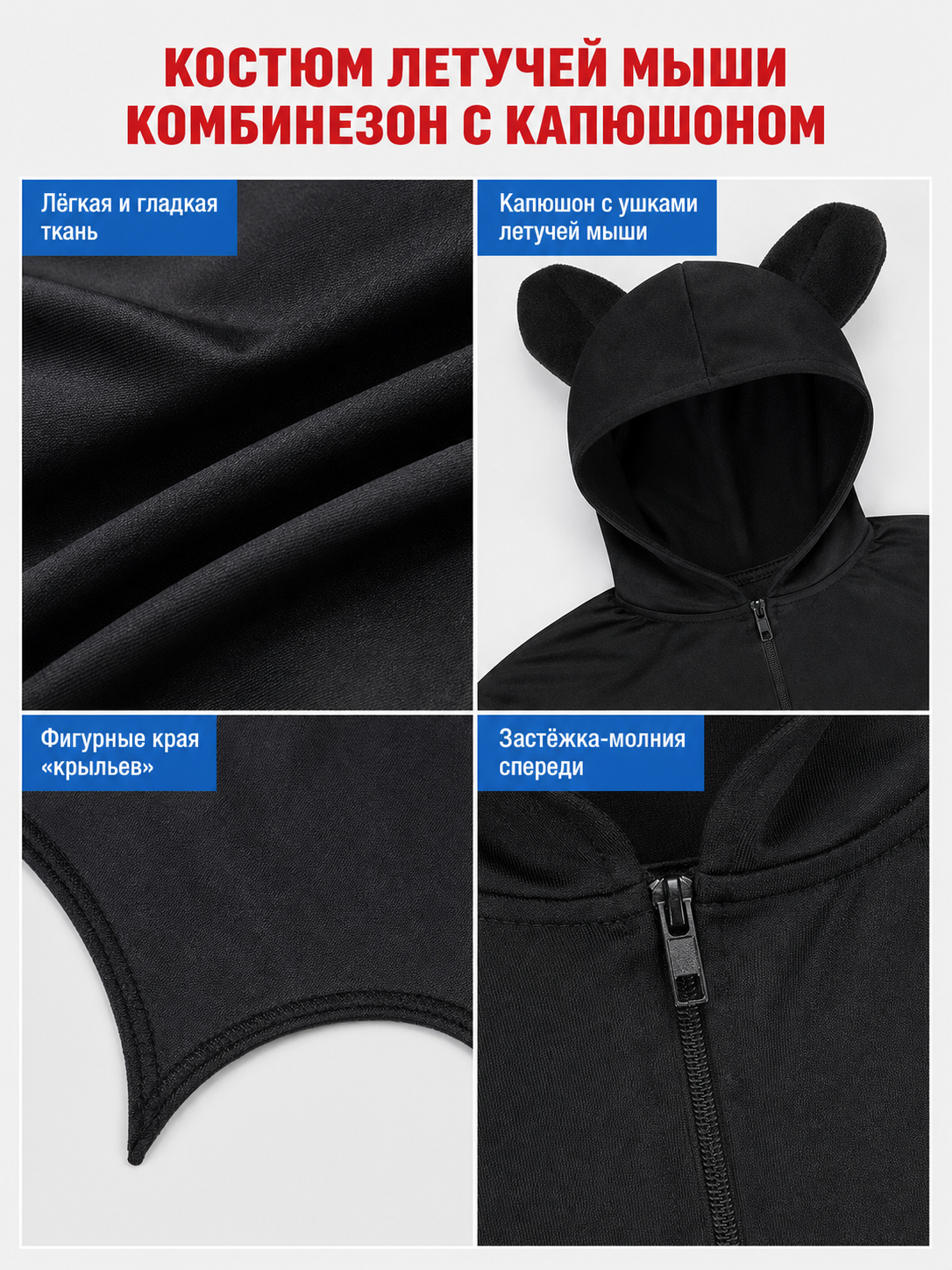 Hooded Bat Costume detail view 3