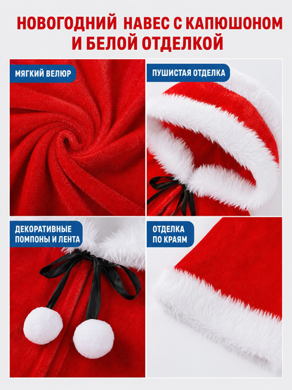 Christmas hooded cape with white trim