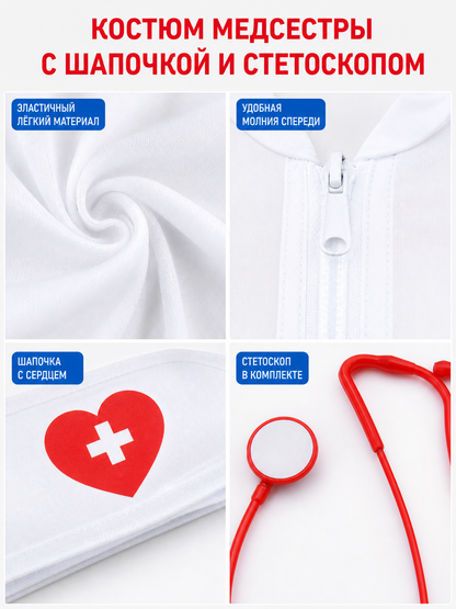 Healthcare Worker Costume for Cosplay, White with Red Cross