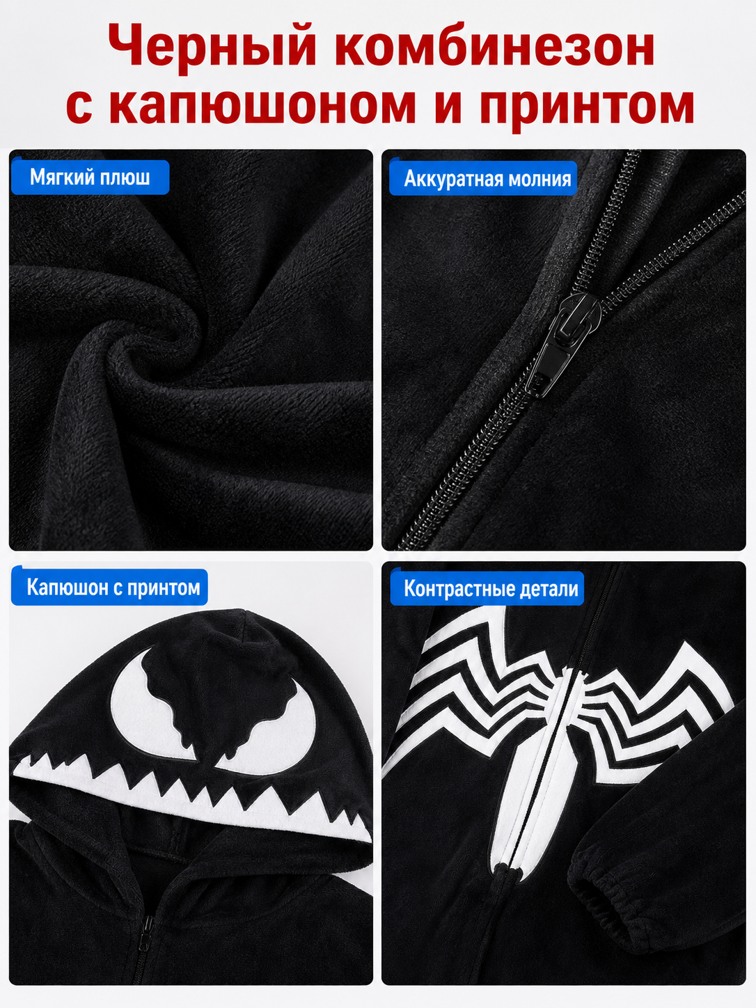 Hooded jumpsuit with zipper and spider print