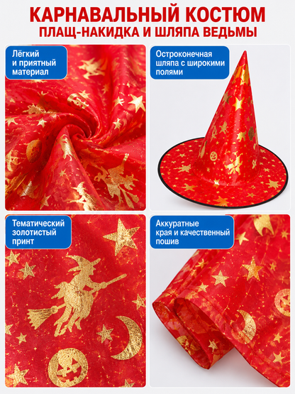 Carnival Costume: Red Cape and Hat with Print