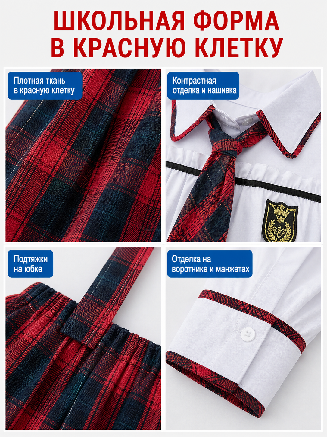 School Uniform-Style Stage Costume, Red and Blue