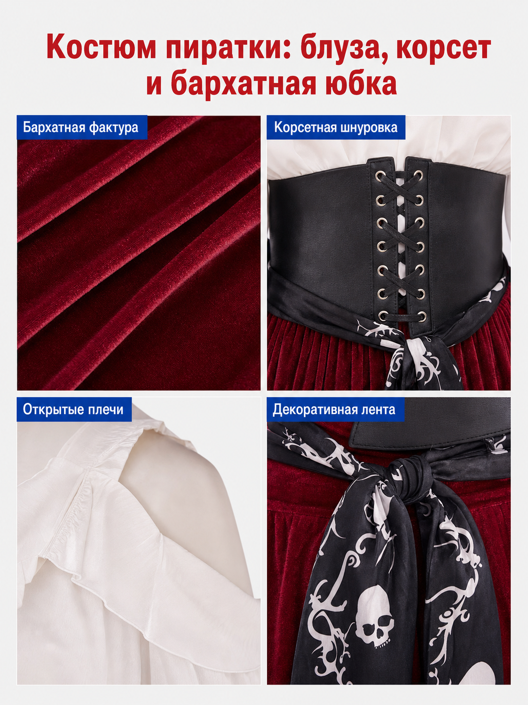 Pirate Cosplay Costume: Skirt, Top, and Belt