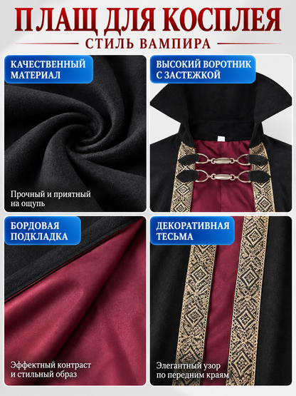 Long Black Cosplay Cloak with Burgundy Lining