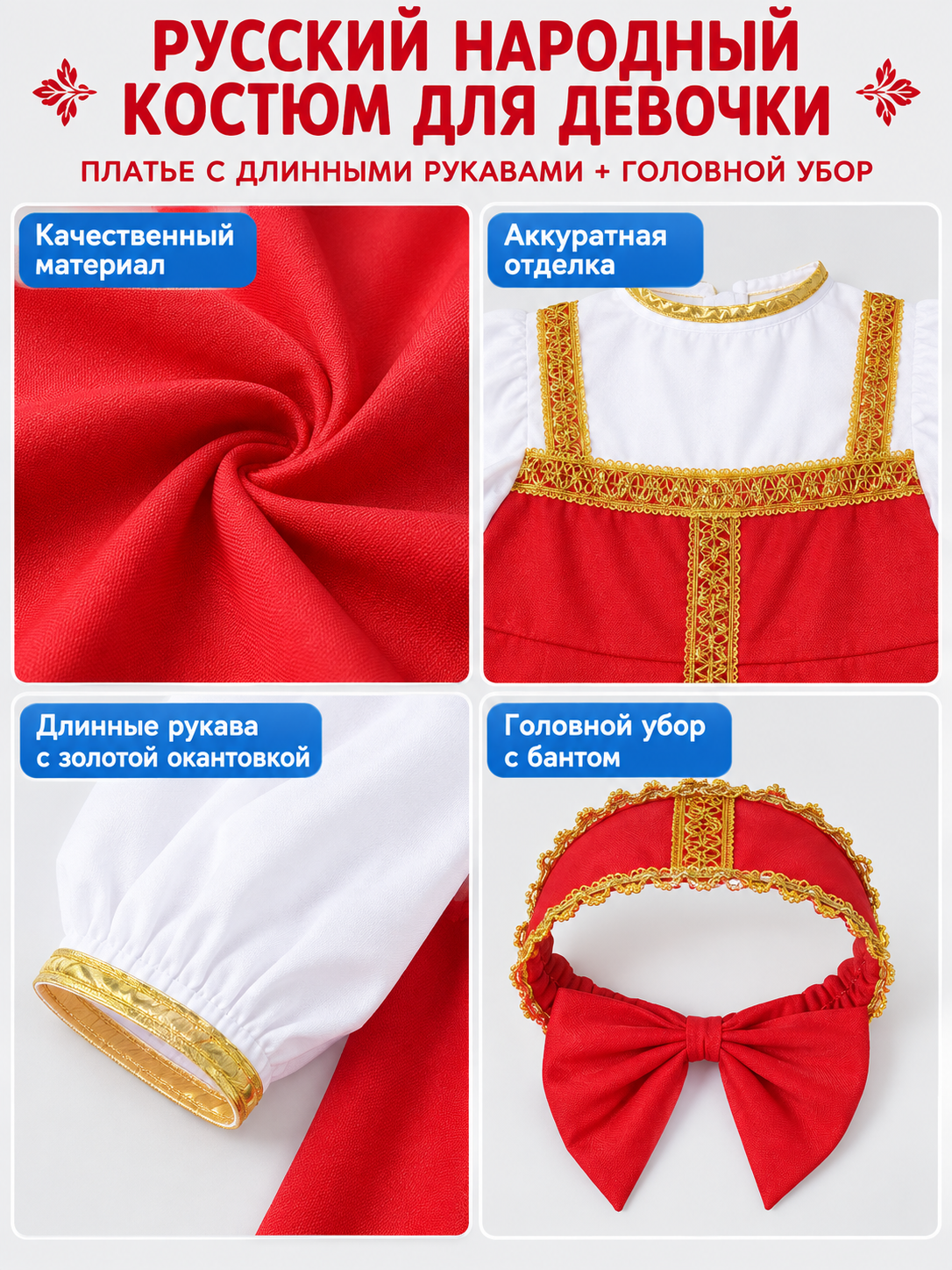 Russian Folk Costume: Red Dress and Headpiece