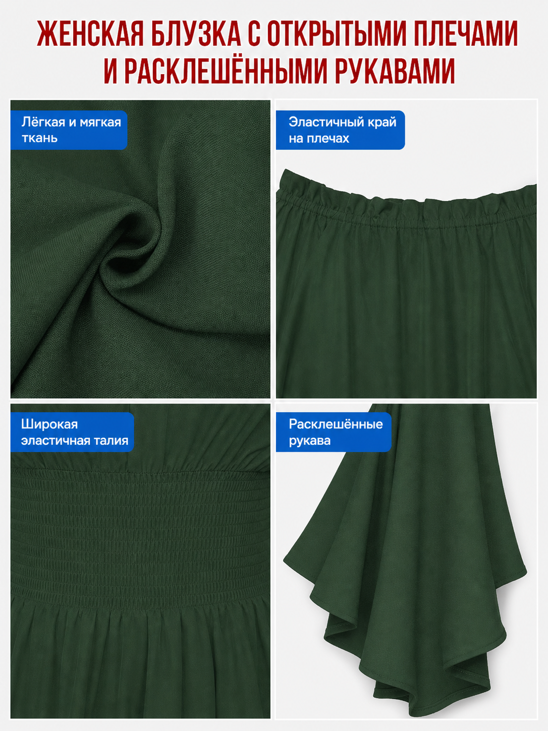 Dark Green Off-the-Shoulder Peplum Blouse