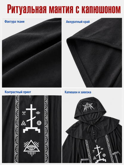 Gothic cosplay robe with hood and print
