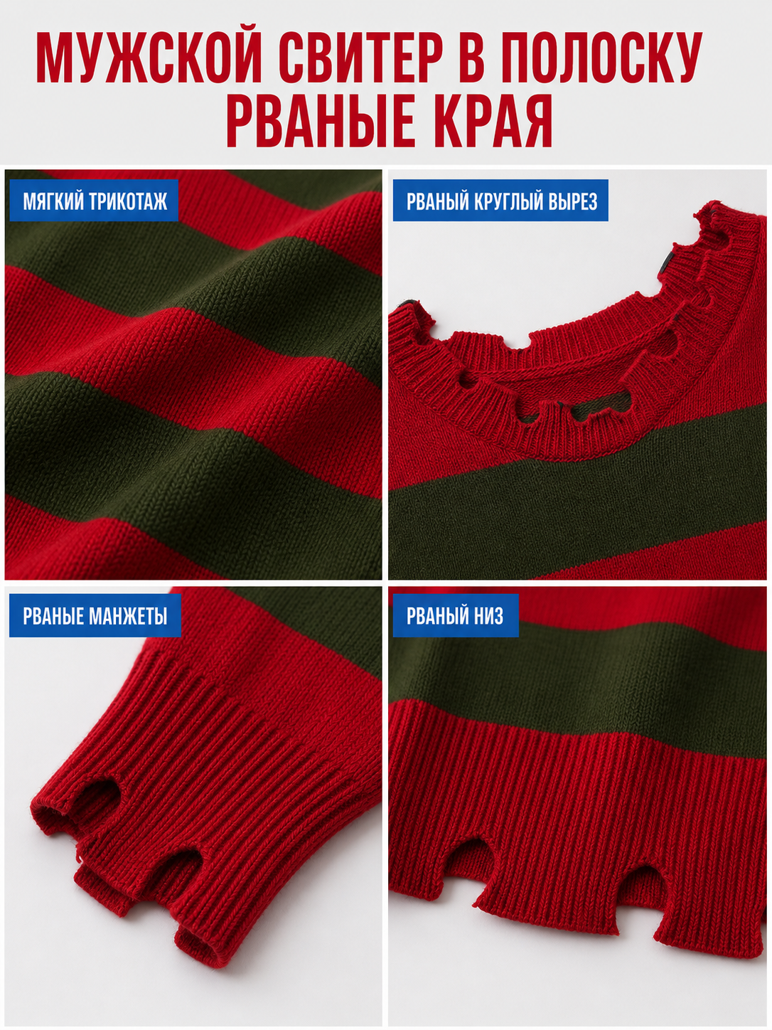 Striped Horror-Style Sweater for Costume Parties