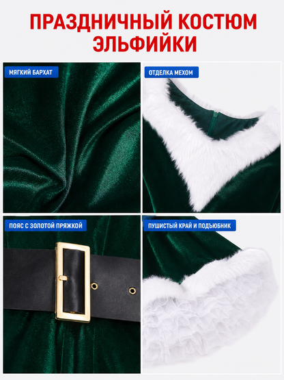 Christmas costume designed in the style of a holiday character, featuring a dark green long-sleeve dress with a full A-line skirt. The model's distinctive detail is the white faux-fur trim along the collar, cuffs, and hemline. The matching 