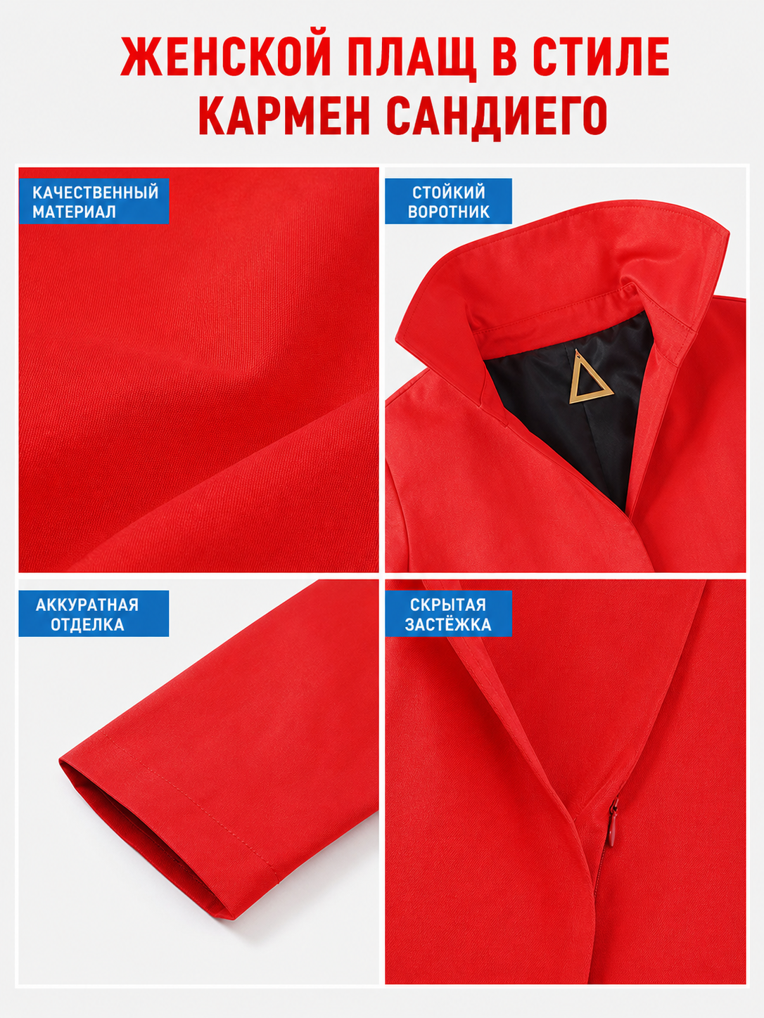 Red Long Carmen Cosplay Coat