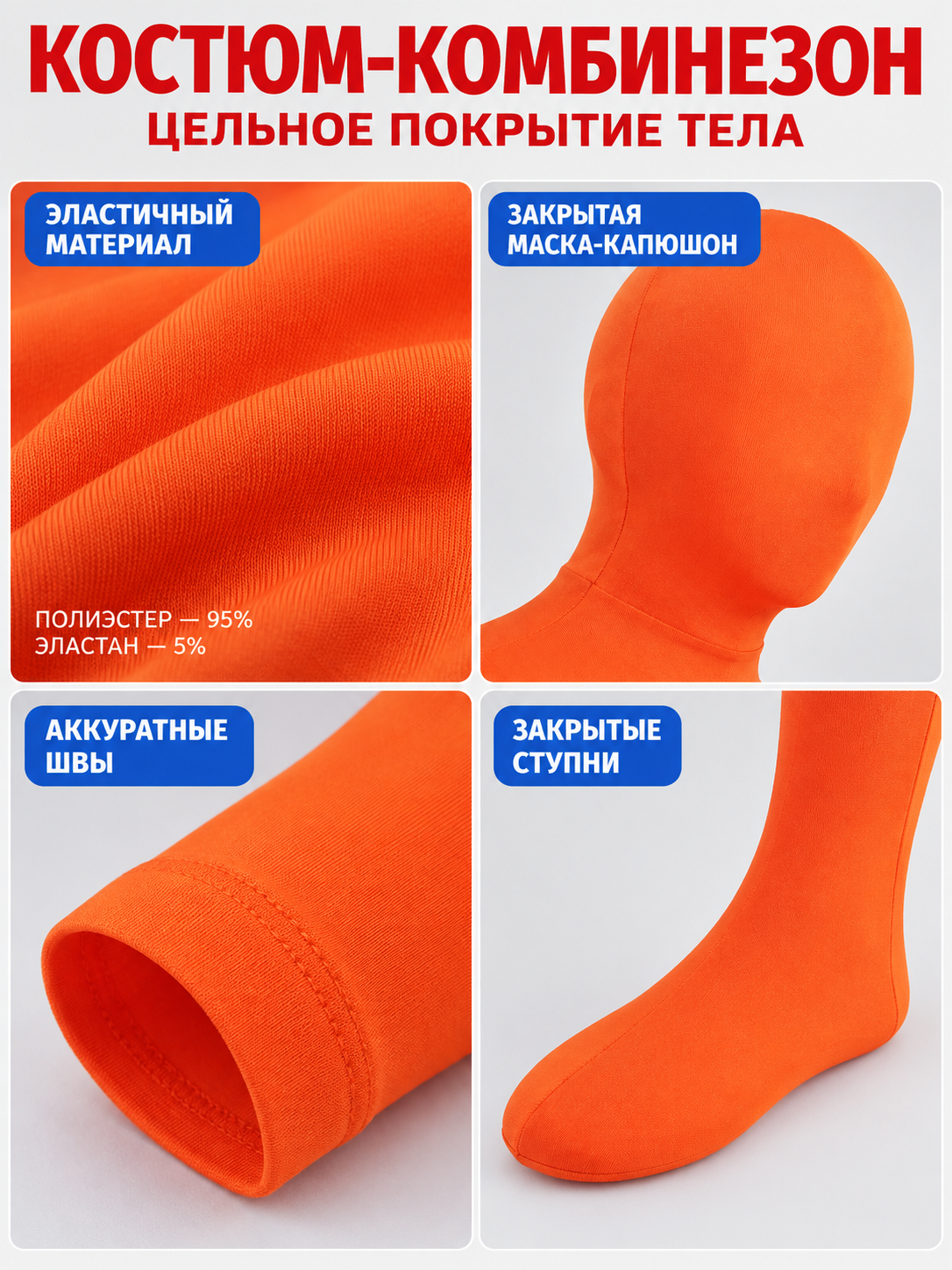 Orange Jumpsuit Costume with Closed Hood Mask