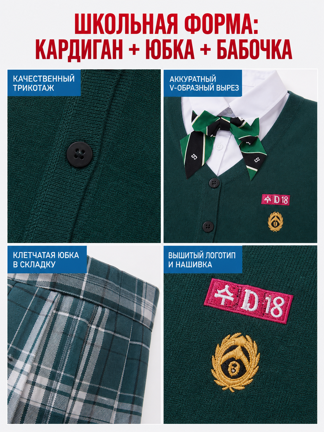 School Uniform Cosplay Costume: Cardigan, Shirt, and Skirt