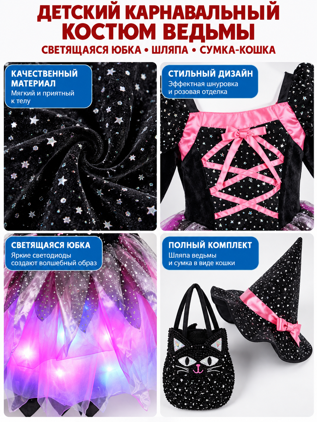 Kids' Witch Costume with Hat and Lights