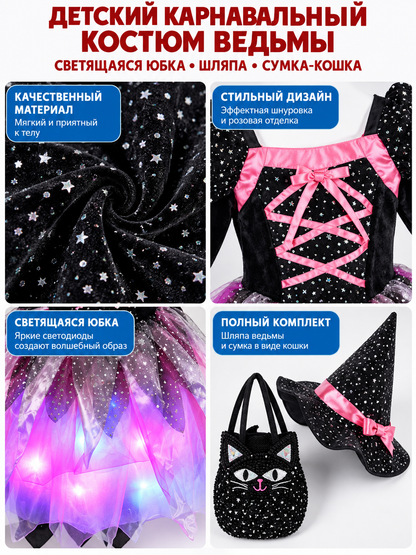 Kids' Witch Costume with Hat and Lights