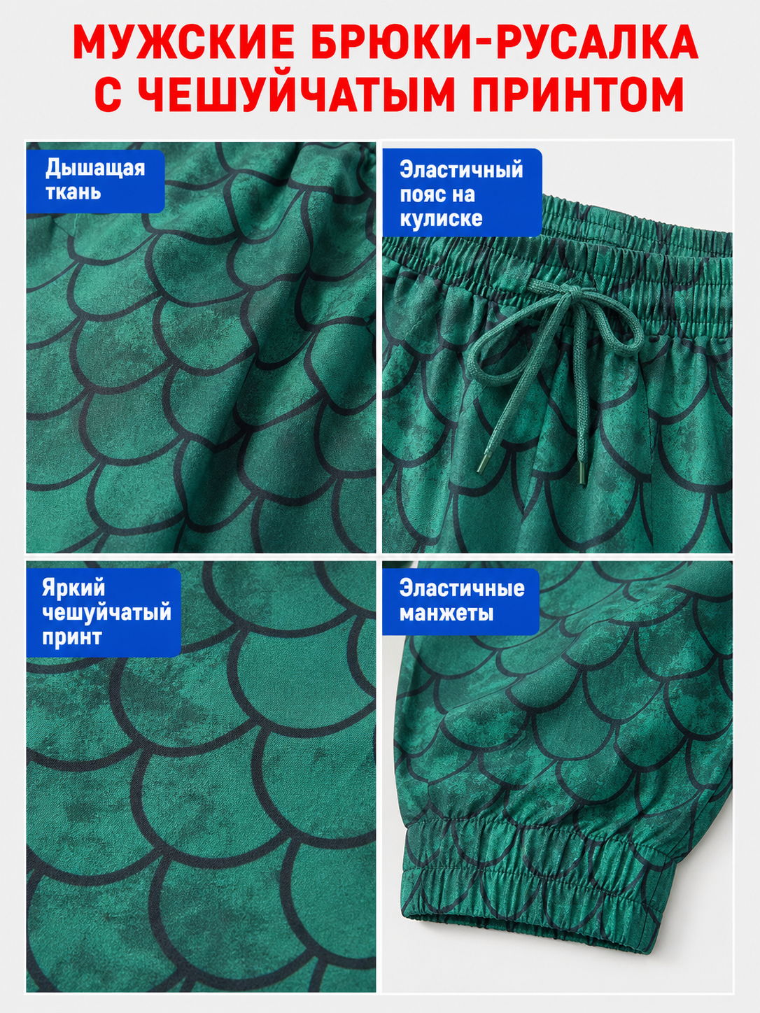 Cosplay Set: Costume with Green Pants detail view