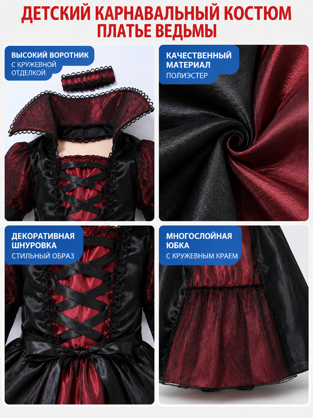 Kids' carnival costume with a puffy skirt, black and burgundy