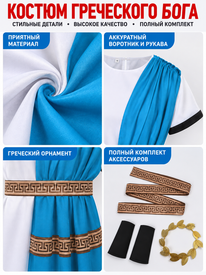Greek God Costume with Long Chiton and Wreath