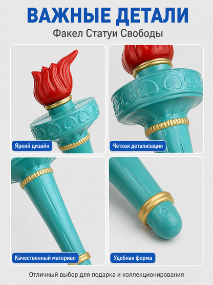 Statue of Liberty Torch Prop, Cosplay Accessory detail view