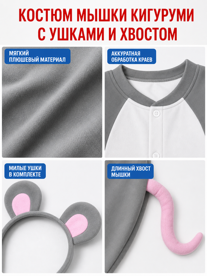 Adult Gray Mouse Costume Set with White Belly, Pink Tail and Mouse-Ear Headband for Costume Parties, Cosplay and Themed Events