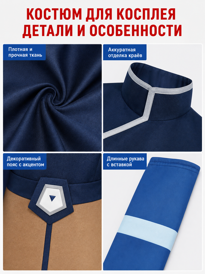 Zuko and Katara Cosplay Costume, Stage Outfit